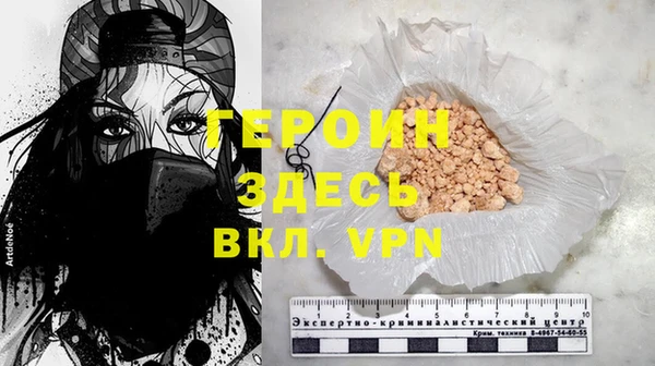 героин Белокуриха