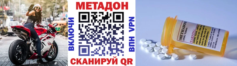 Метадон белоснежный  Дно 